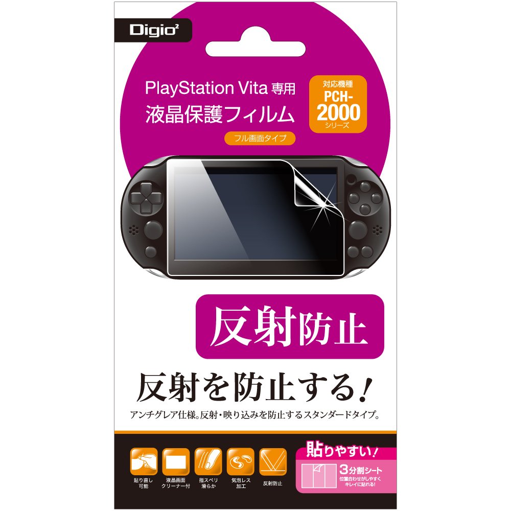 Amazon | PlayStation Vita 用 液晶保護フィルム PCH-2000 対応 反射